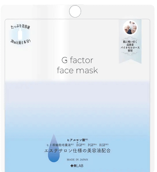 g factor face mask ヒアルロン酸