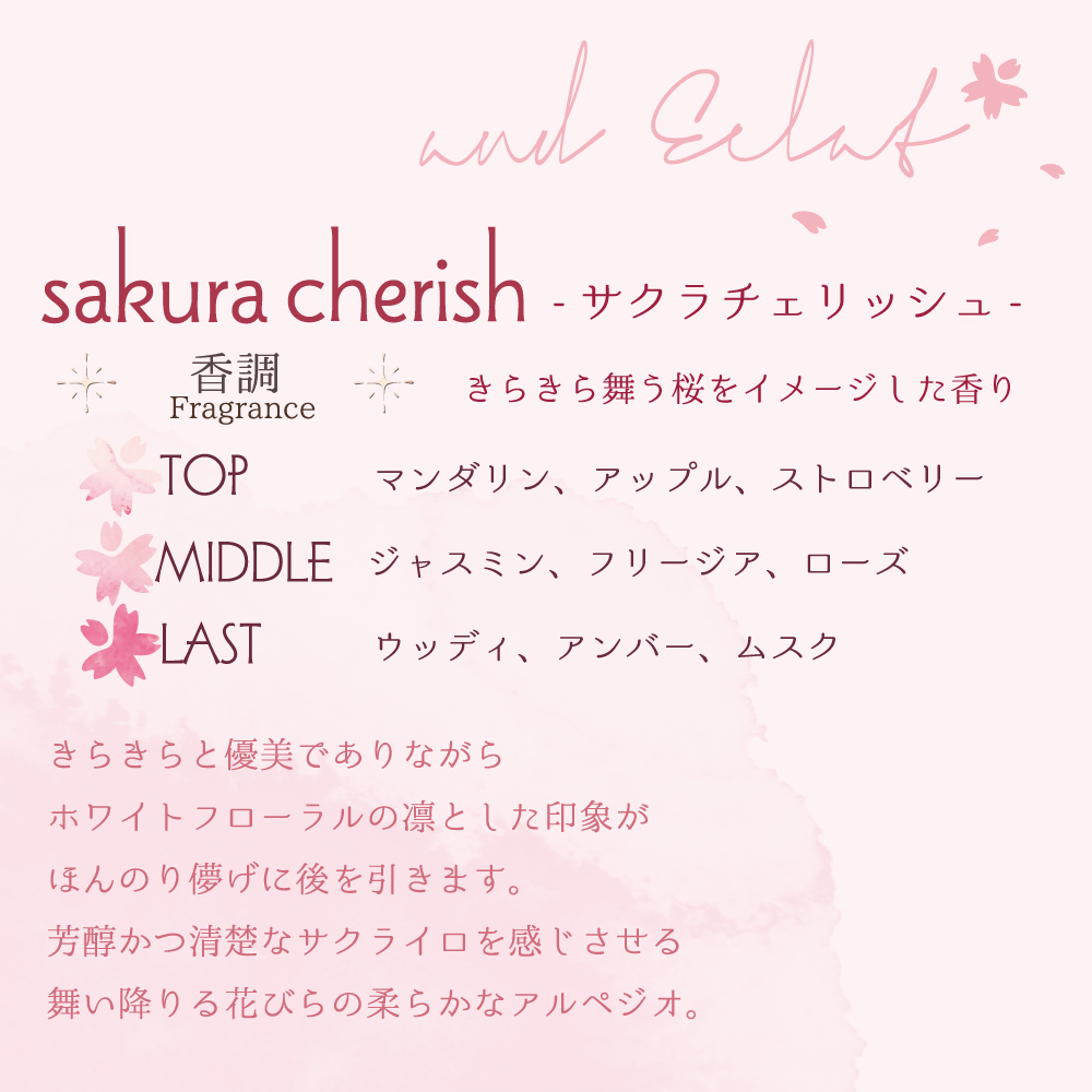 アンドエクラ・フレグランス薬用美白ハンドクリーム 30g サクラ